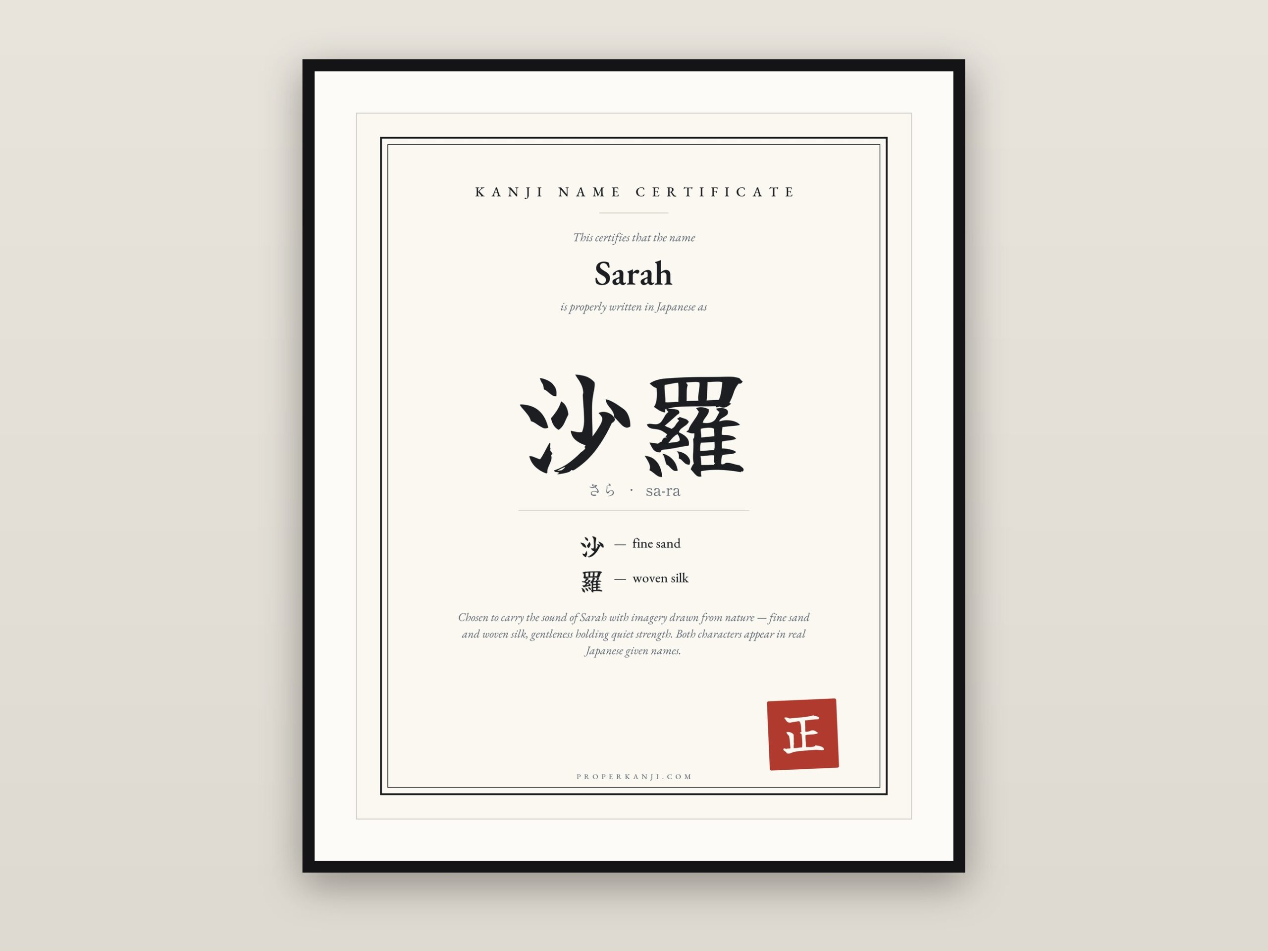 Kanji name certificate framed on a wall